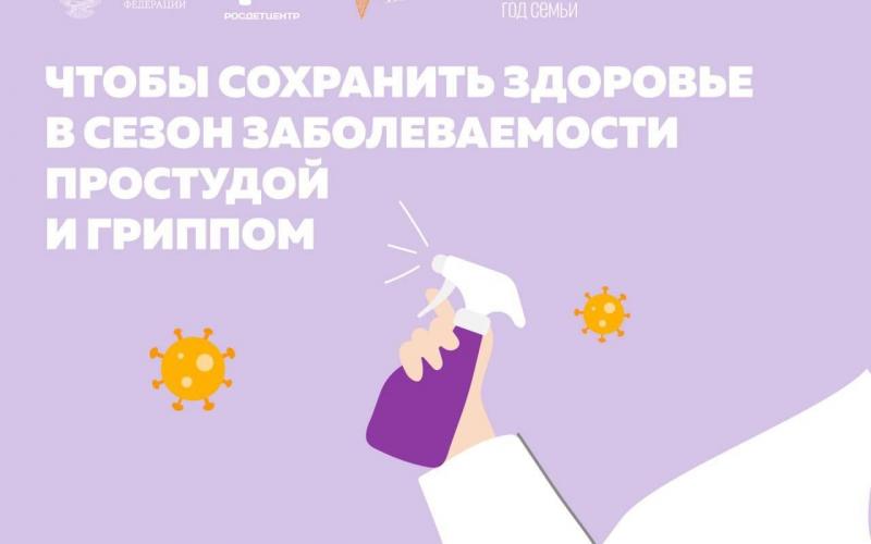 Информация для родителей