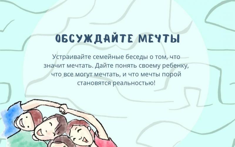 Информация для родителей