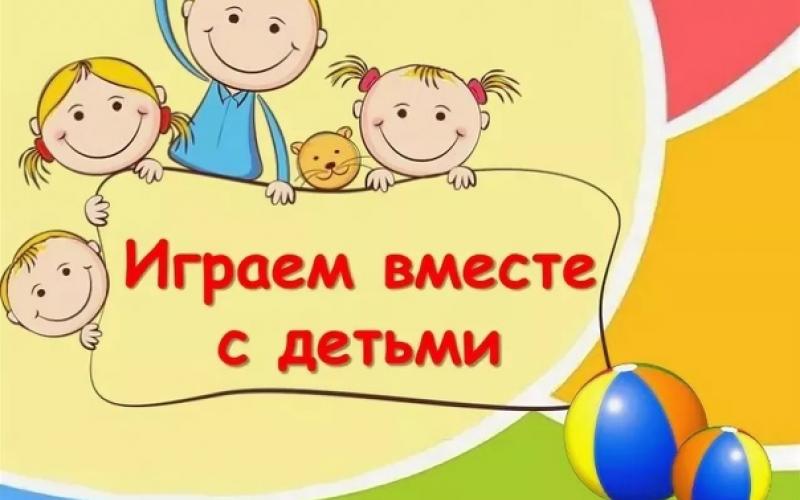 Информация для родителей