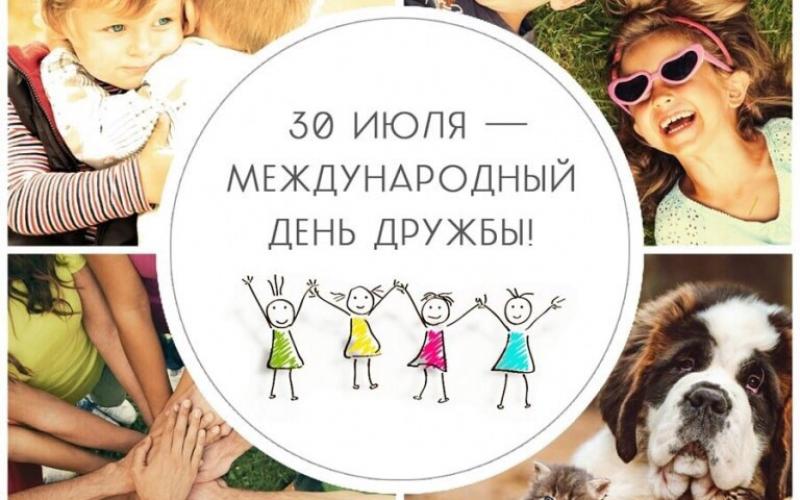 Развлечение