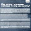 Баннер безопасность на льду