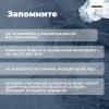 Баннер безопасность на льду