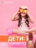 ПРОФИЛАКТИКА ЗАБОЛЕВАНИЙ И ПОДДЕРЖКА ЗДОРОВОГО ОБРАЗА ЖИЗНИ